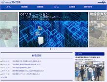 Tablet Screenshot of brains.co.jp